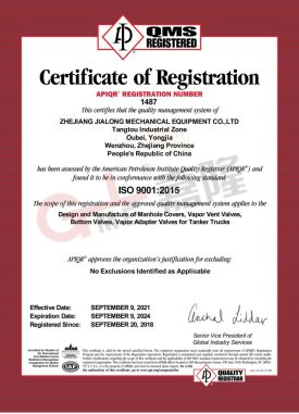 2-API-Certificate-ISO-1487-符合ISO90012015标准_20220224-790x1024